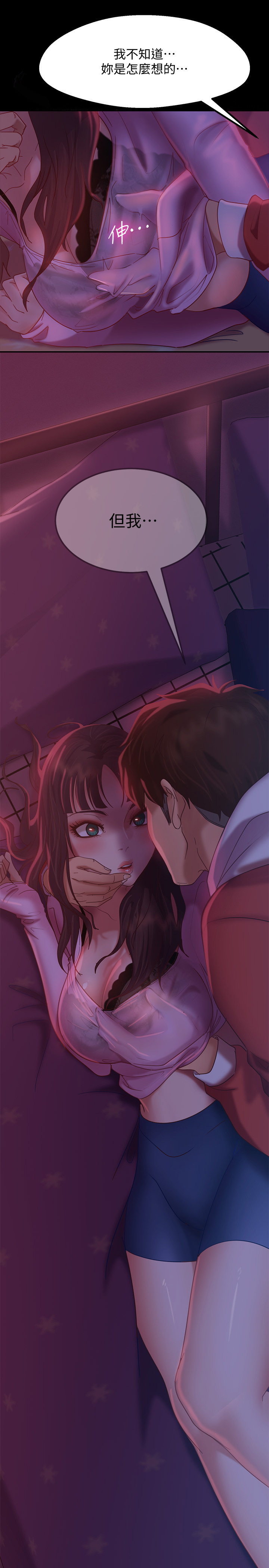[Manhwa] Bad female tenant Plot, big breasts#[32P]-1