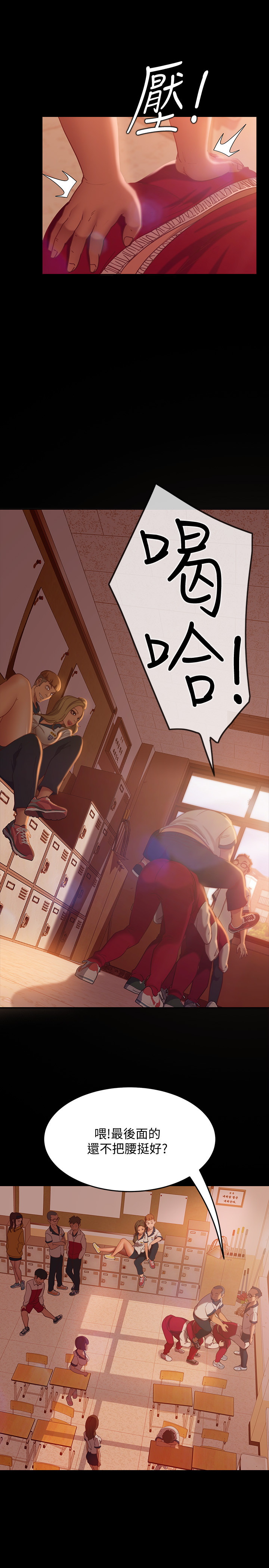 [Manhwa] Bad female tenant Plot, big breasts#[32P]-13
