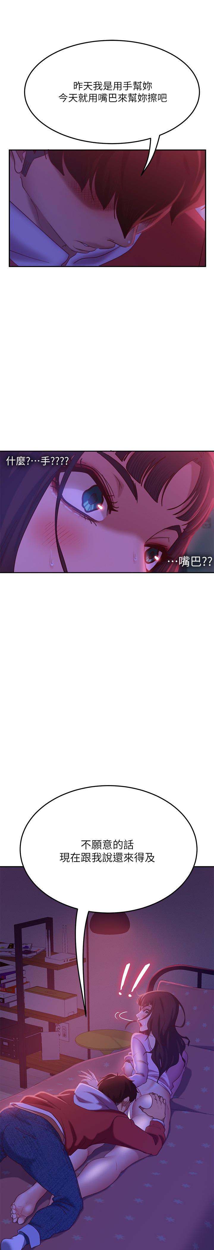 [Manhwa] Bad female tenant Plot, big breasts#[32P]-23