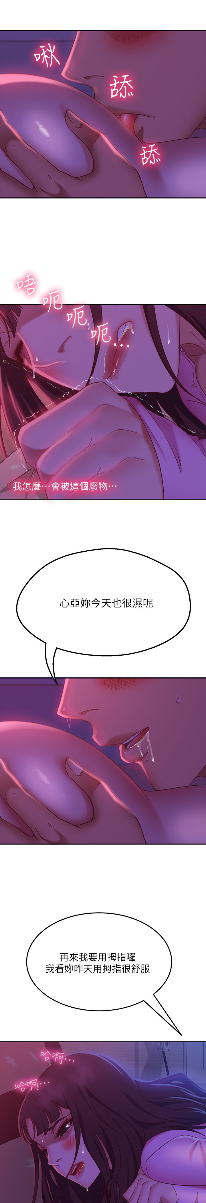 [Manhwa] Bad female tenant Plot, big breasts#[32P]-29