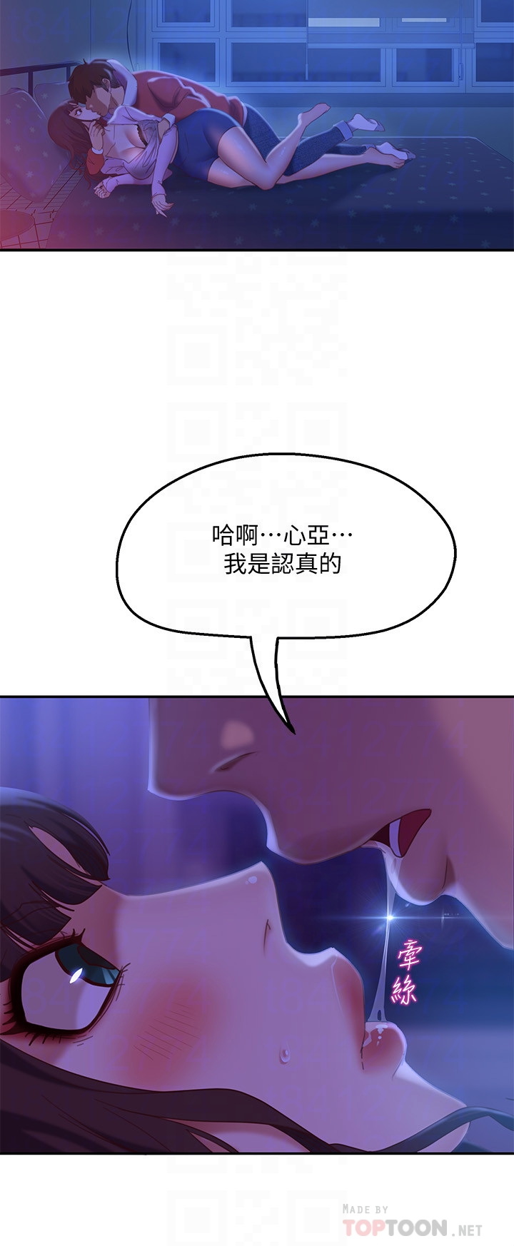 [Manhwa] Bad female tenant Plot, big breasts#[32P]-4