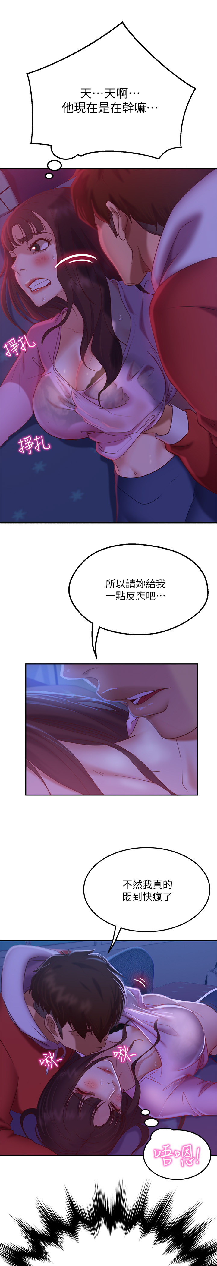 [Manhwa] Bad female tenant Plot, big breasts#[32P]-5