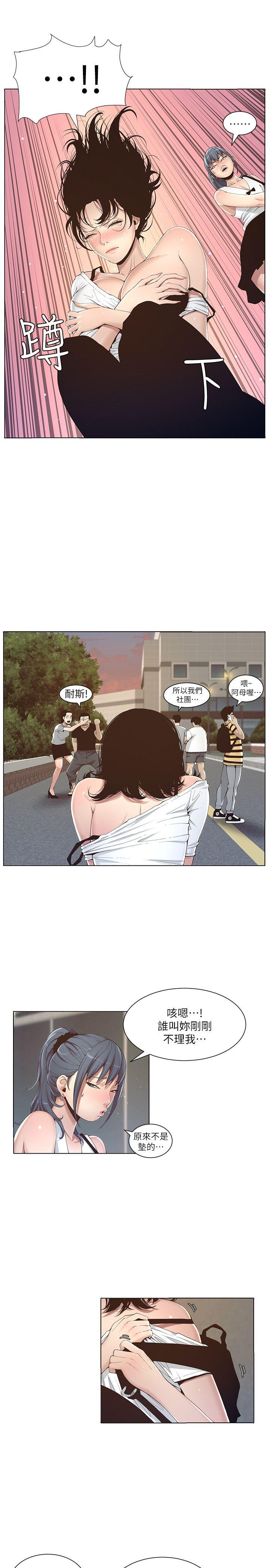 [韩国漫画] 姊妹与继父 剧情,巨乳大奶, 不伦,女学生#[46P]-17