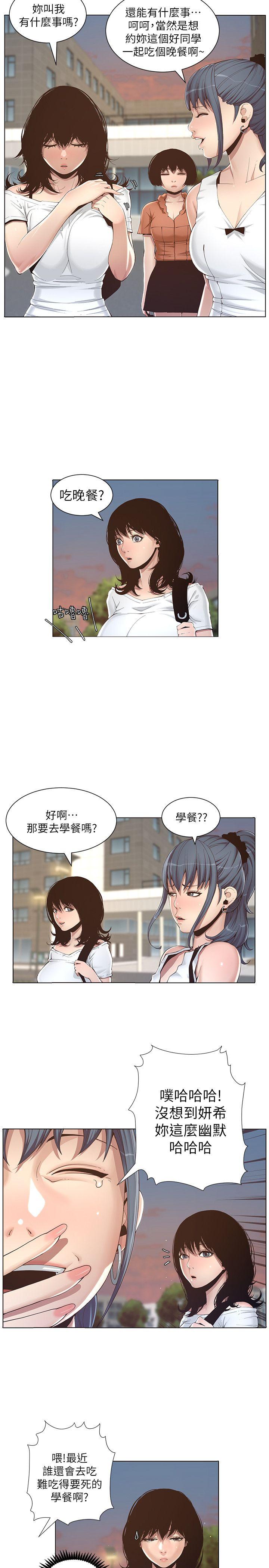 [韩国漫画] 姊妹与继父 剧情,巨乳大奶, 不伦,女学生#[46P]-18