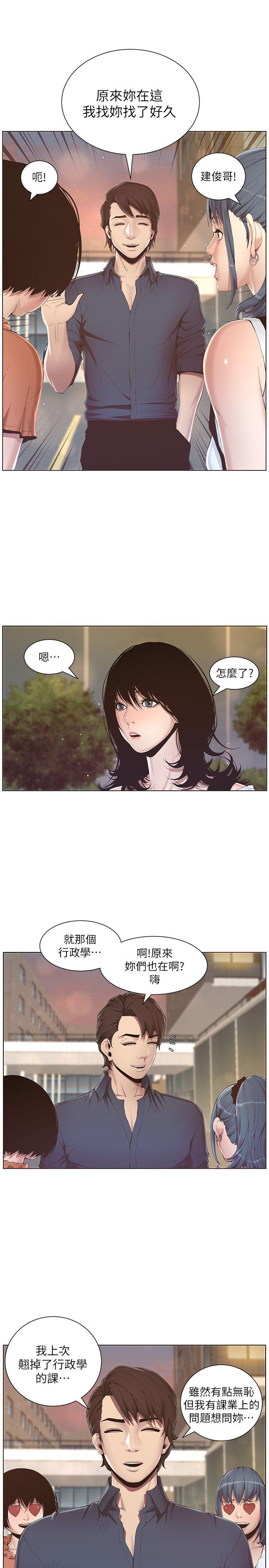 [韩国漫画] 姊妹与继父 剧情,巨乳大奶, 不伦,女学生#[46P]-21