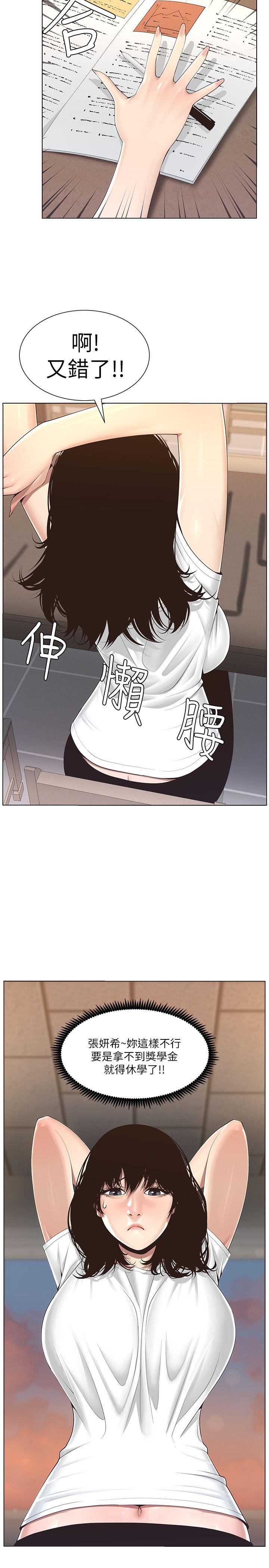 [韩国漫画] 姊妹与继父 剧情,巨乳大奶, 不伦,女学生#[46P]-3