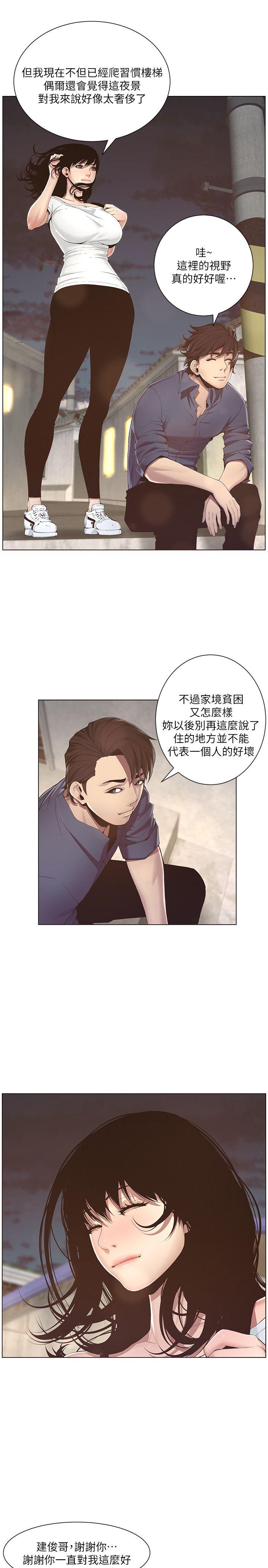 [韩国漫画] 姊妹与继父 剧情,巨乳大奶, 不伦,女学生#[46P]-30