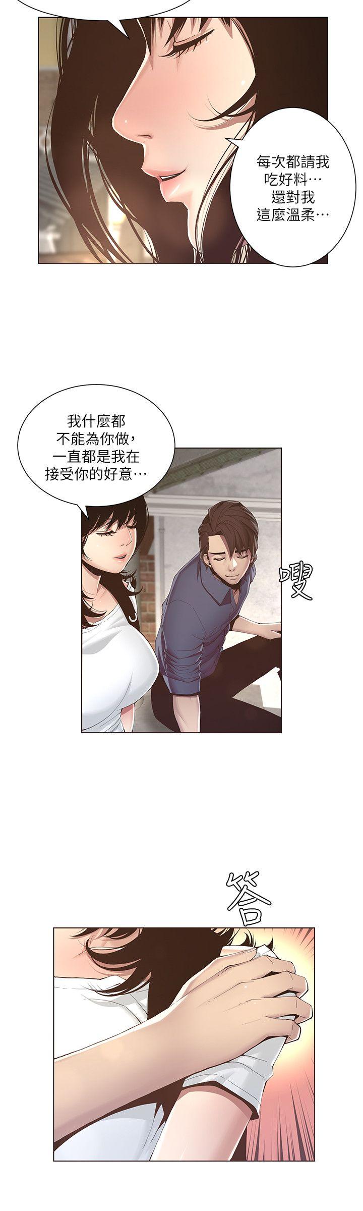 [韩国漫画] 姊妹与继父 剧情,巨乳大奶, 不伦,女学生#[46P]-31
