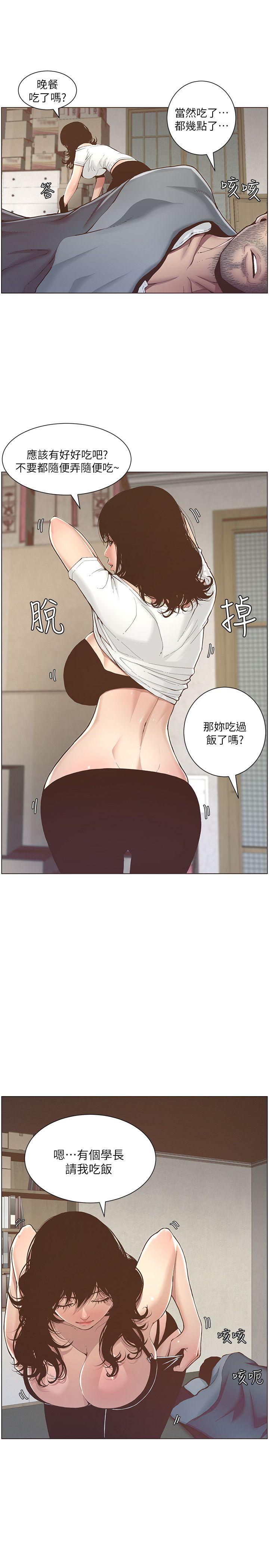 [韩国漫画] 姊妹与继父 剧情,巨乳大奶, 不伦,女学生#[46P]-44