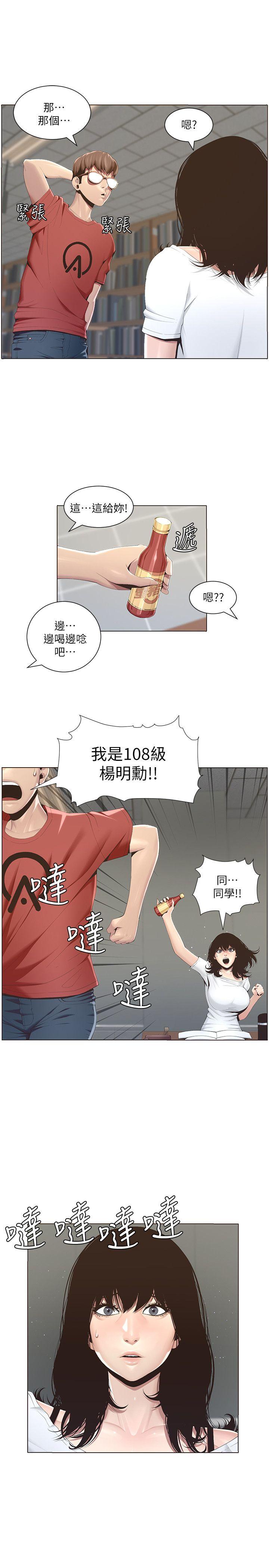 [韩国漫画] 姊妹与继父 剧情,巨乳大奶, 不伦,女学生#[46P]-5