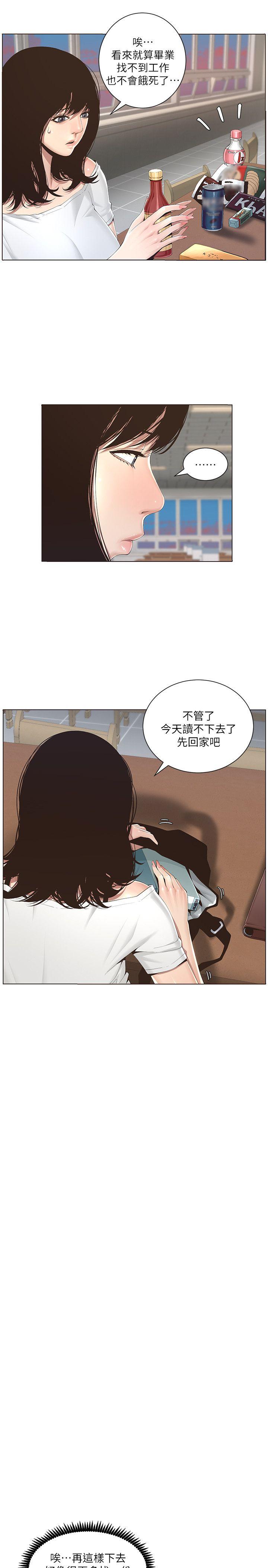 [韩国漫画] 姊妹与继父 剧情,巨乳大奶, 不伦,女学生#[46P]-6