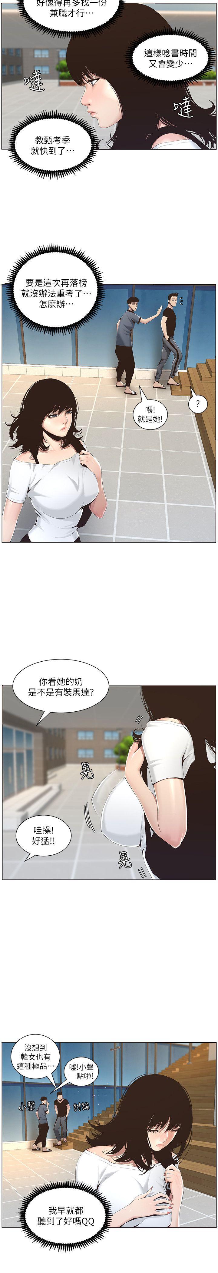 [韩国漫画] 姊妹与继父 剧情,巨乳大奶, 不伦,女学生#[46P]-7