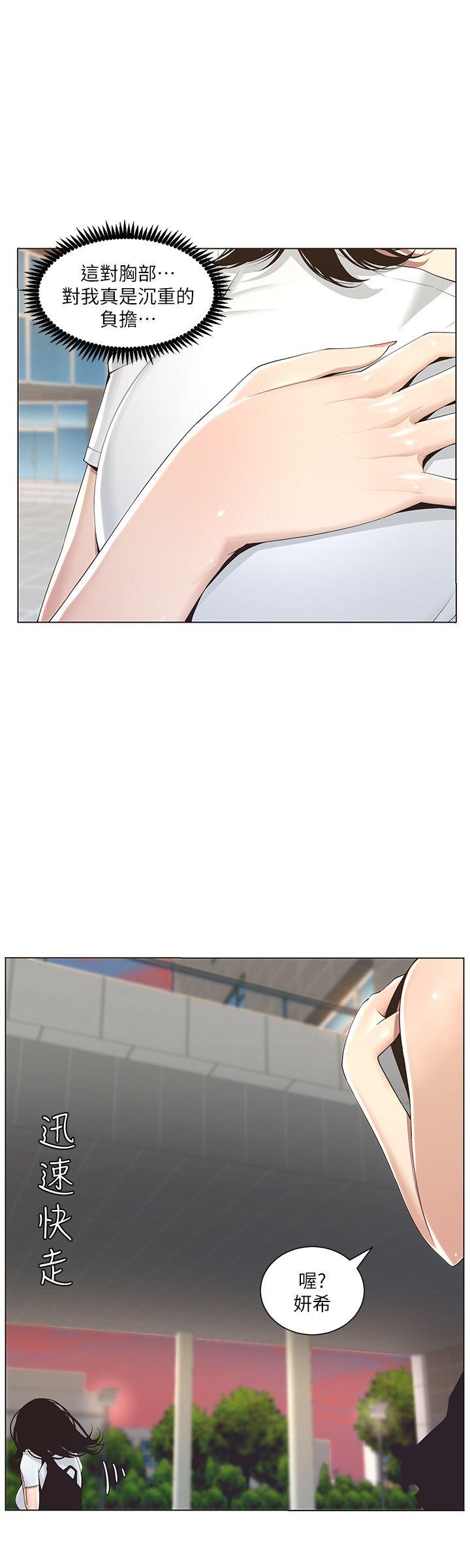 [韩国漫画] 姊妹与继父 剧情,巨乳大奶, 不伦,女学生#[46P]-8