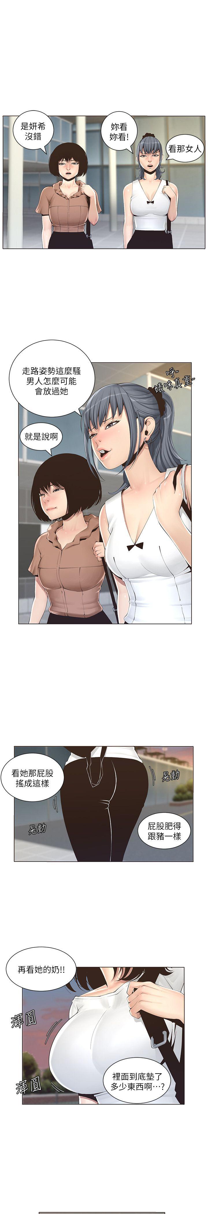 [韩国漫画] 姊妹与继父 剧情,巨乳大奶, 不伦,女学生#[46P]-9