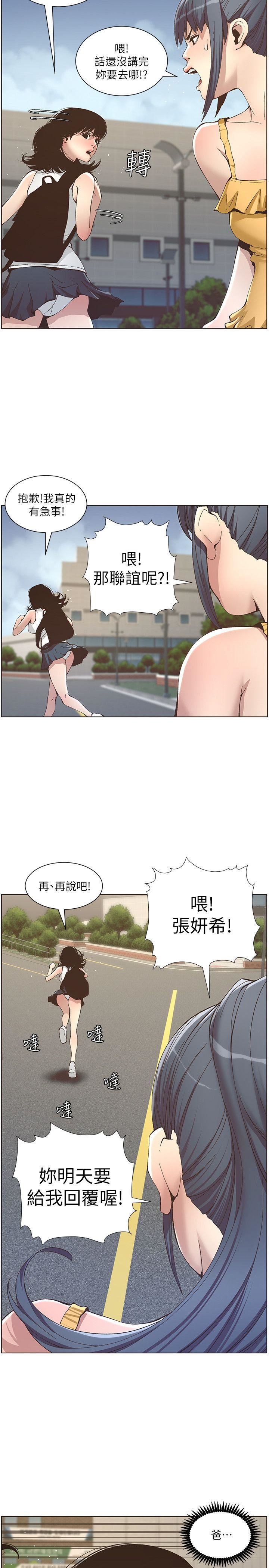 [韩国漫画] 姊妹与继父 剧情,巨乳大奶, 不伦,女学生#[23P]-12