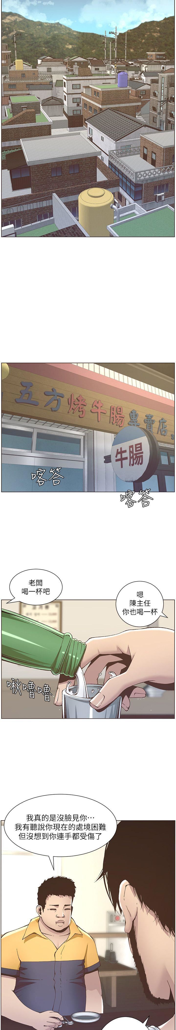 [韩国漫画] 姊妹与继父 剧情,巨乳大奶, 不伦,女学生#[23P]-15