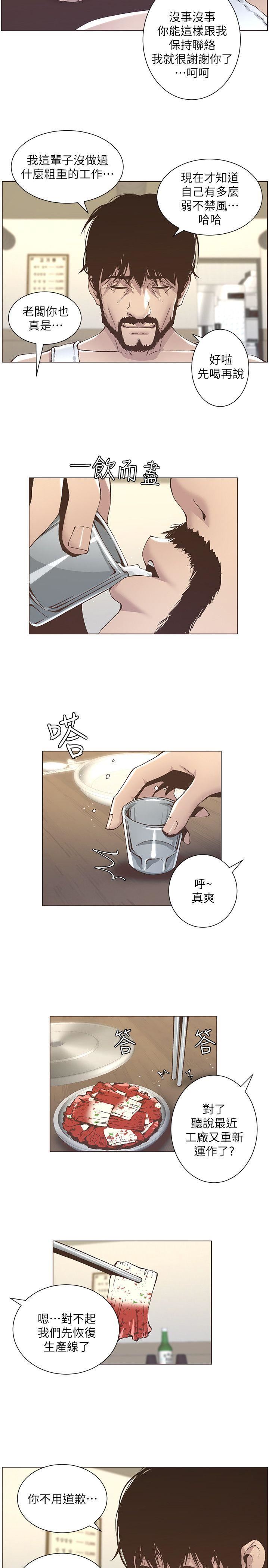 [韩国漫画] 姊妹与继父 剧情,巨乳大奶, 不伦,女学生#[23P]-16