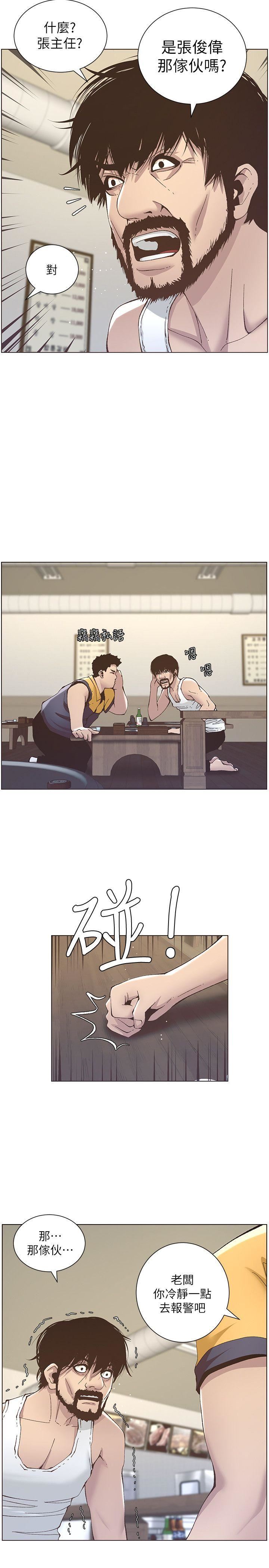 [韩国漫画] 姊妹与继父 剧情,巨乳大奶, 不伦,女学生#[23P]-19