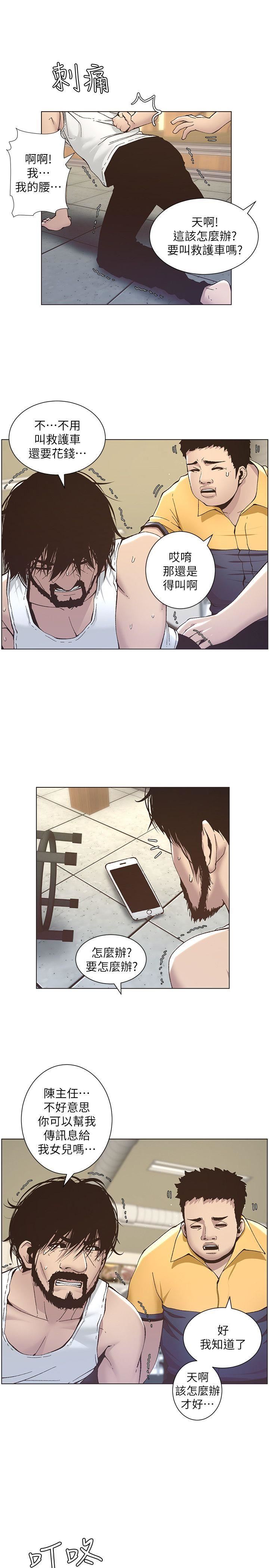 [韩国漫画] 姊妹与继父 剧情,巨乳大奶, 不伦,女学生#[23P]-22