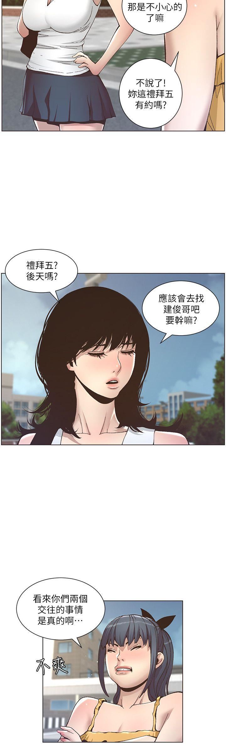 [韩国漫画] 姊妹与继父 剧情,巨乳大奶, 不伦,女学生#[23P]-5