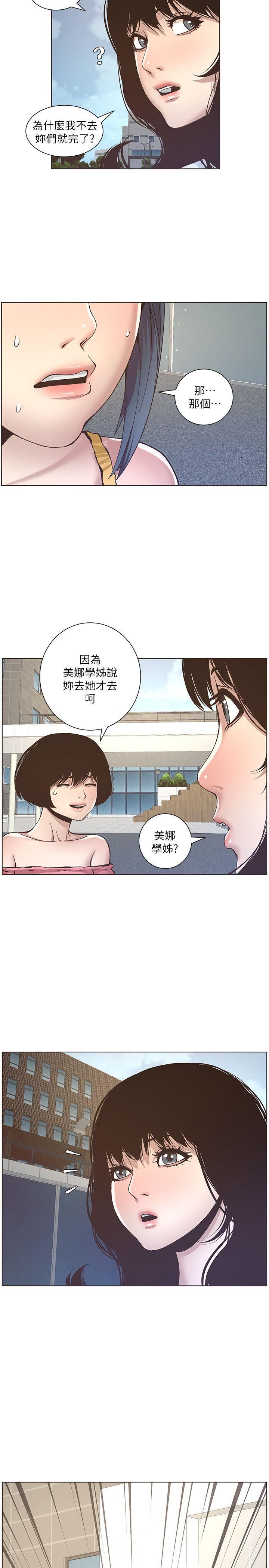 [韩国漫画] 姊妹与继父 剧情,巨乳大奶, 不伦,女学生#[23P]-8