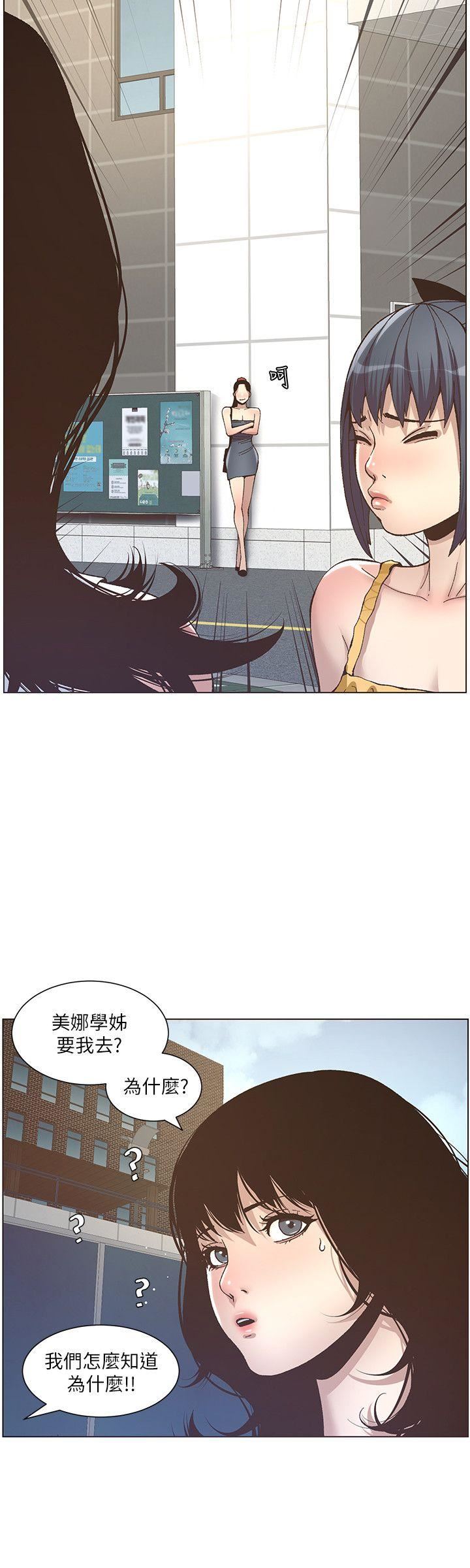 [韩国漫画] 姊妹与继父 剧情,巨乳大奶, 不伦,女学生#[23P]-9