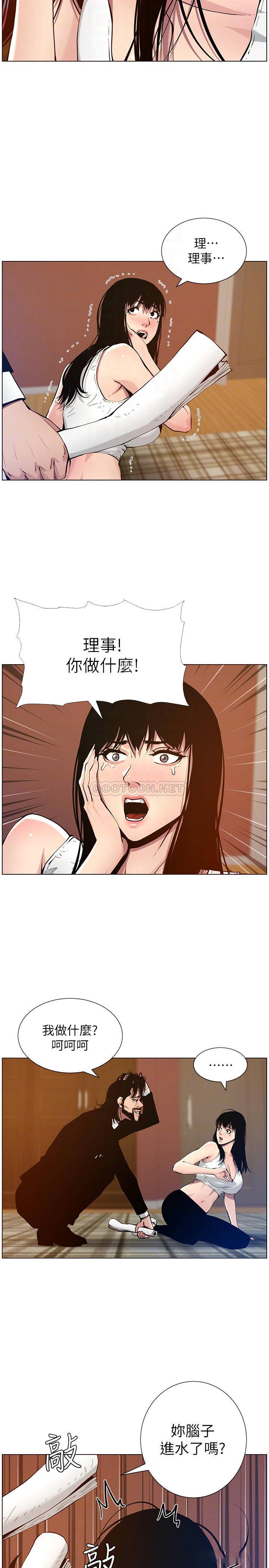 [韩国漫画] 姊妹与继父 剧情,巨乳大奶, 不伦,女学生#[27P]-14