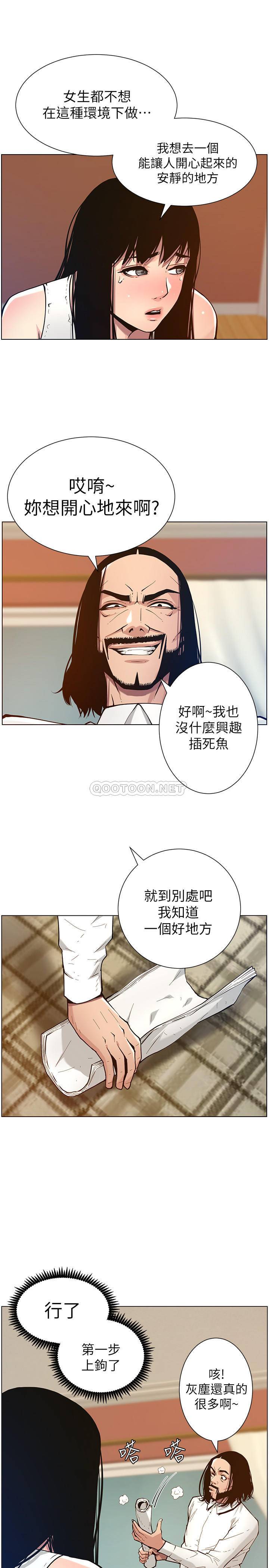 [韩国漫画] 姊妹与继父 剧情,巨乳大奶, 不伦,女学生#[27P]-22
