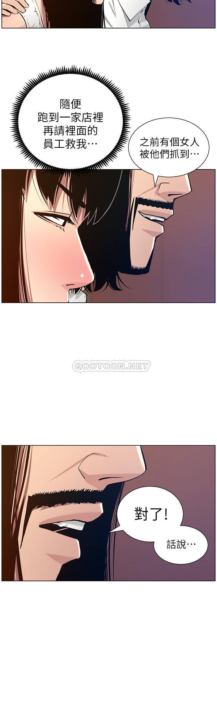 [韩国漫画] 姊妹与继父 剧情,巨乳大奶, 不伦,女学生#[27P]-24
