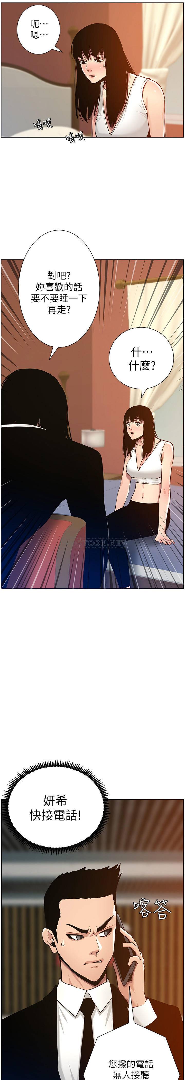 [韩国漫画] 姊妹与继父 剧情,巨乳大奶, 不伦,女学生#[27P]-3