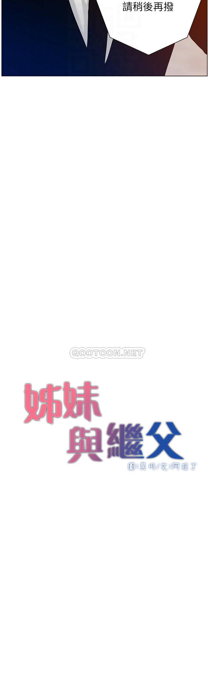 [韩国漫画] 姊妹与继父 剧情,巨乳大奶, 不伦,女学生#[27P]-4
