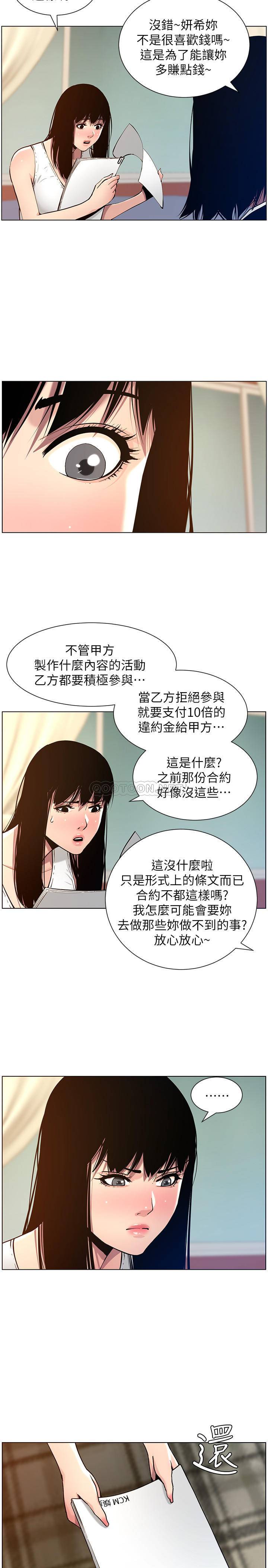 [韩国漫画] 姊妹与继父 剧情,巨乳大奶, 不伦,女学生#[27P]-7