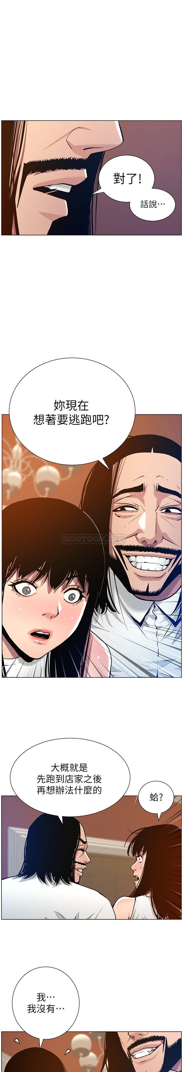 [韩国漫画] 姊妹与继父 剧情,巨乳大奶, 不伦,女学生#[28P]-1