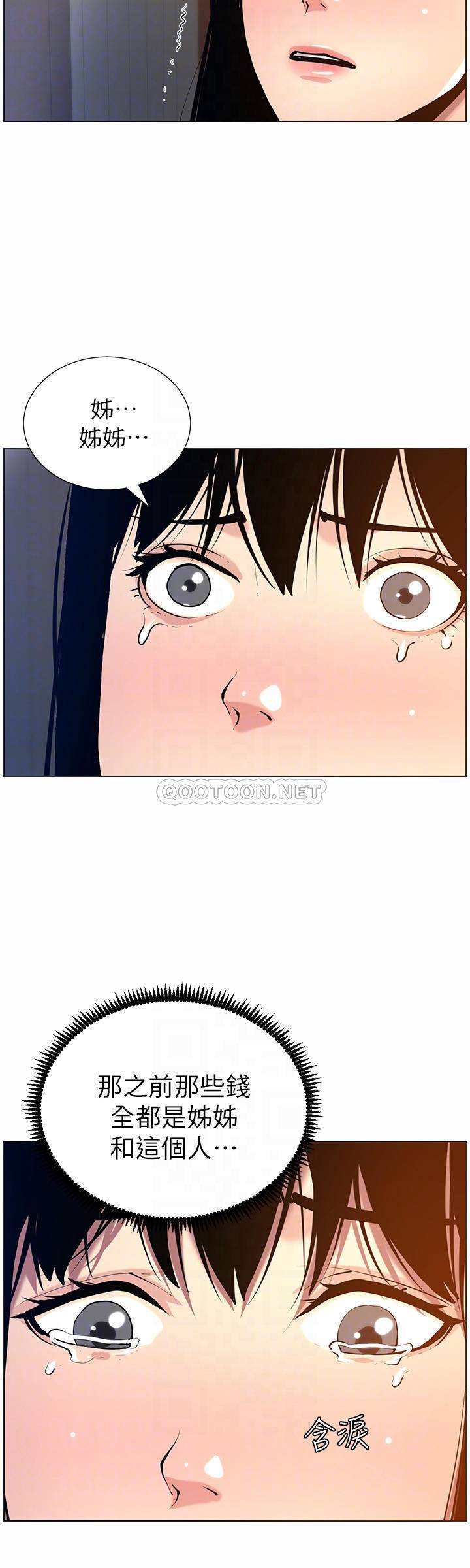 [韩国漫画] 姊妹与继父 剧情,巨乳大奶, 不伦,女学生#[28P]-12