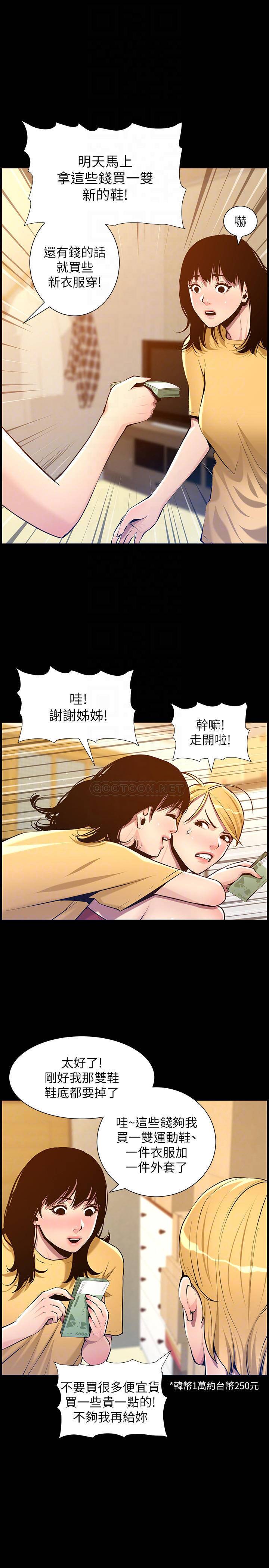[韩国漫画] 姊妹与继父 剧情,巨乳大奶, 不伦,女学生#[28P]-14
