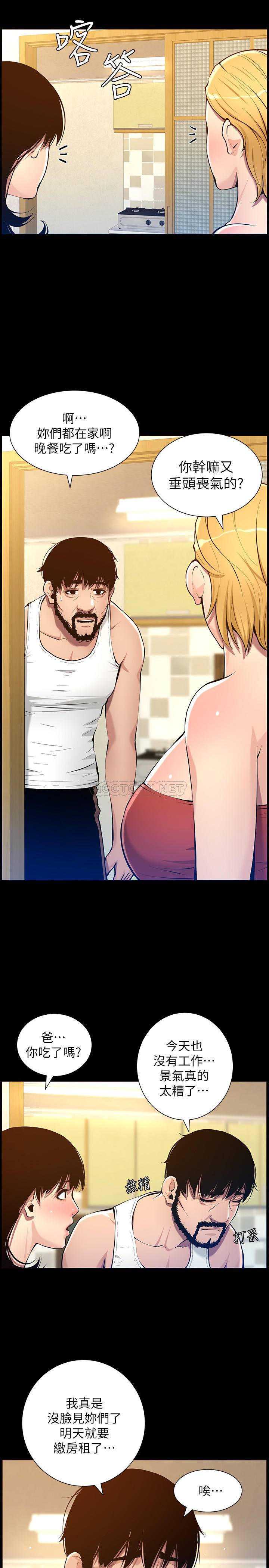[韩国漫画] 姊妹与继父 剧情,巨乳大奶, 不伦,女学生#[28P]-15
