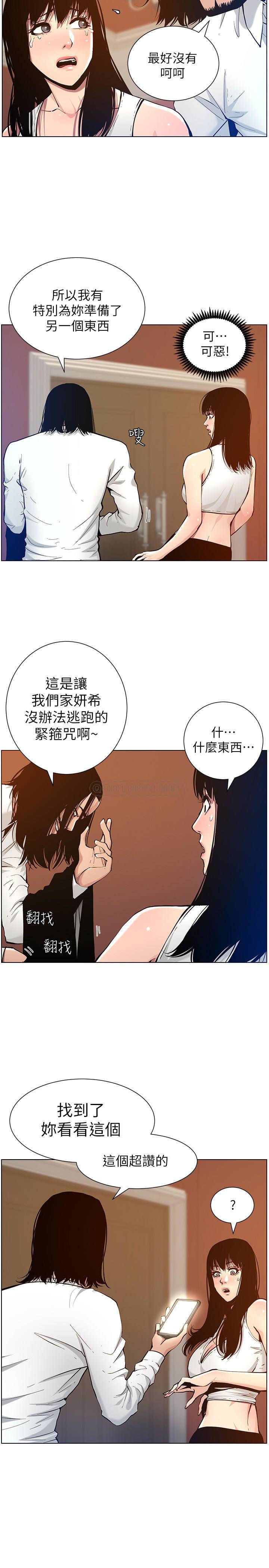 [韩国漫画] 姊妹与继父 剧情,巨乳大奶, 不伦,女学生#[28P]-2