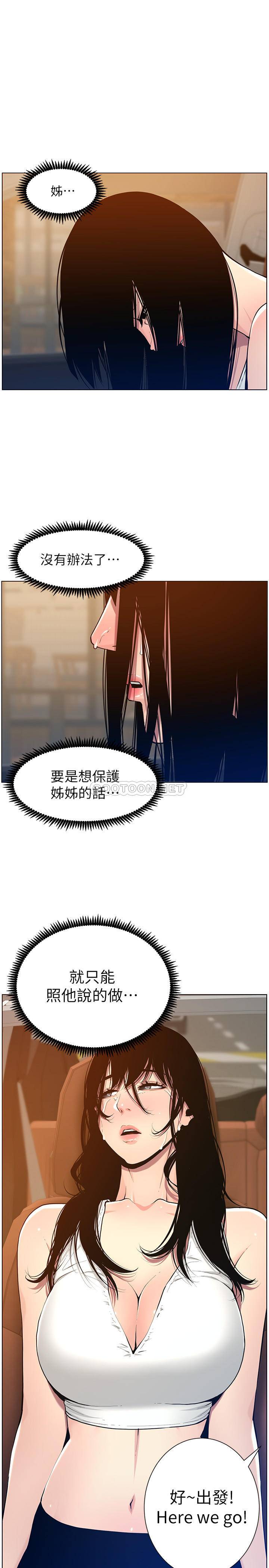 [韩国漫画] 姊妹与继父 剧情,巨乳大奶, 不伦,女学生#[28P]-27