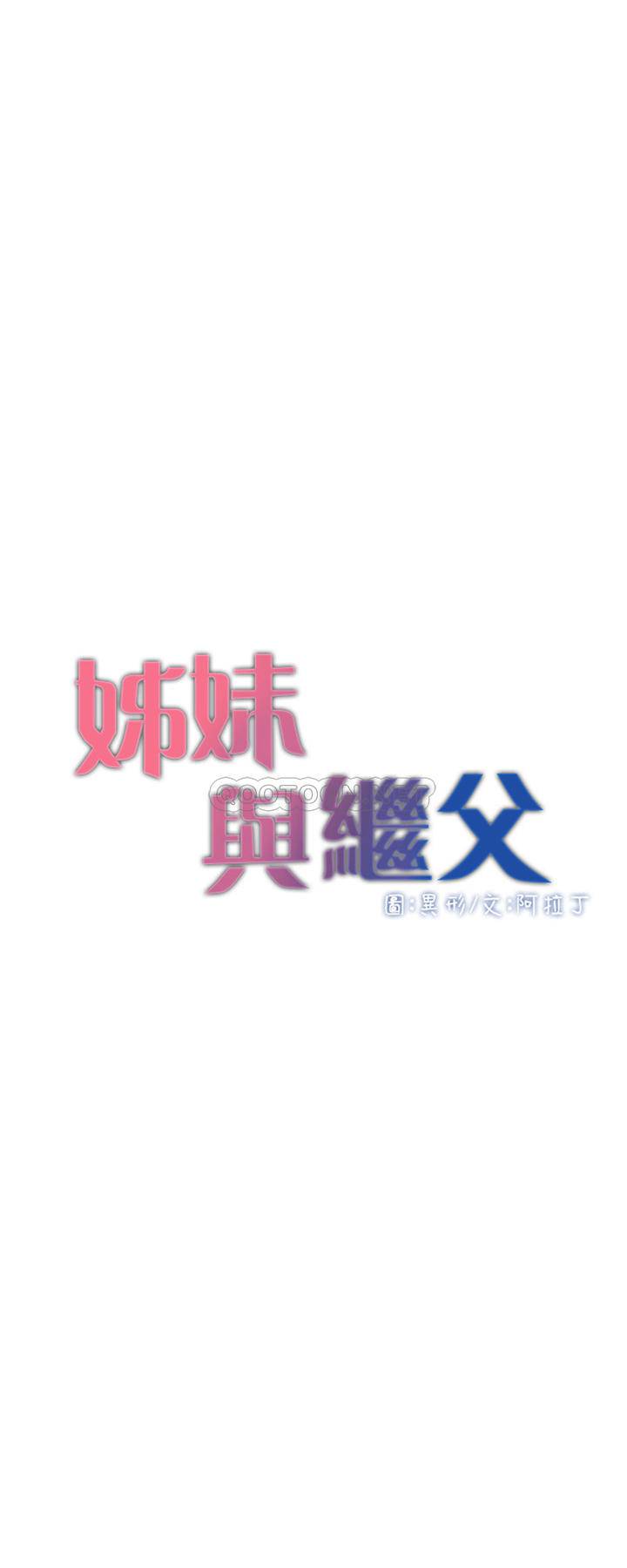 [韩国漫画] 姊妹与继父 剧情,巨乳大奶, 不伦,女学生#[28P]-4
