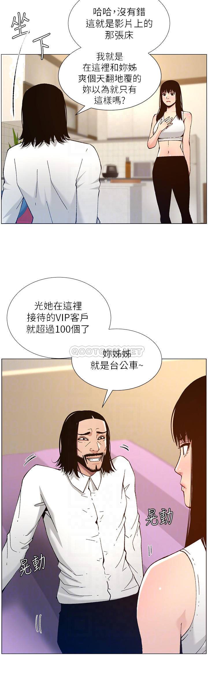 [韩国漫画] 姊妹与继父 剧情,巨乳大奶, 不伦,女学生#[28P]-12