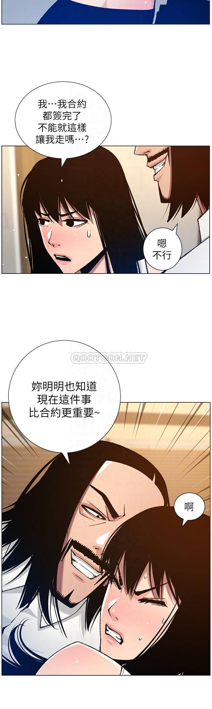 [韩国漫画] 姊妹与继父 剧情,巨乳大奶, 不伦,女学生#[28P]-16