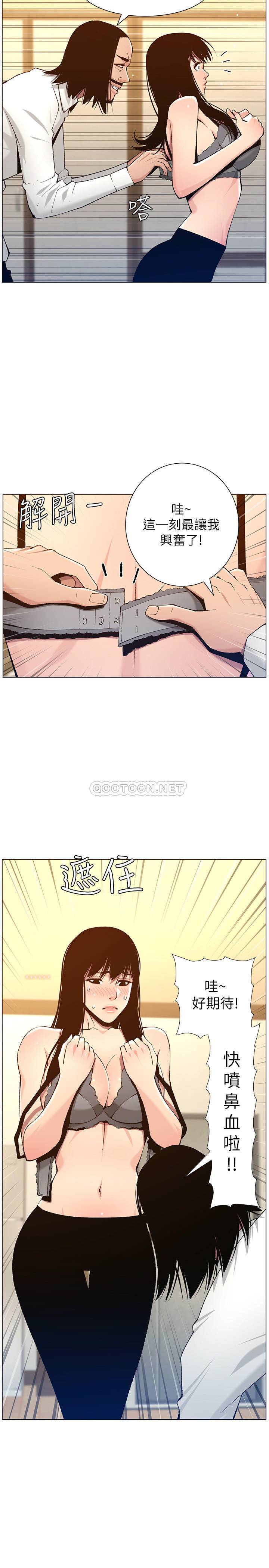 [韩国漫画] 姊妹与继父 剧情,巨乳大奶, 不伦,女学生#[28P]-22