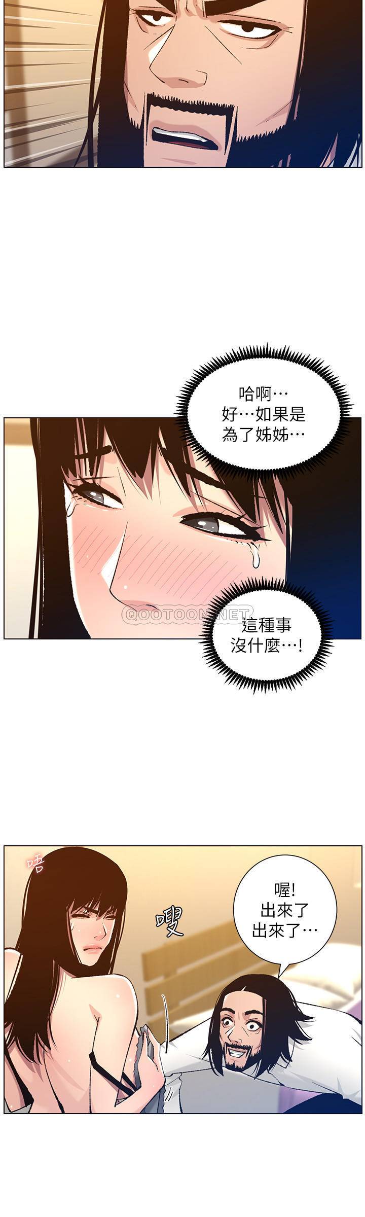 [韩国漫画] 姊妹与继父 剧情,巨乳大奶, 不伦,女学生#[28P]-24