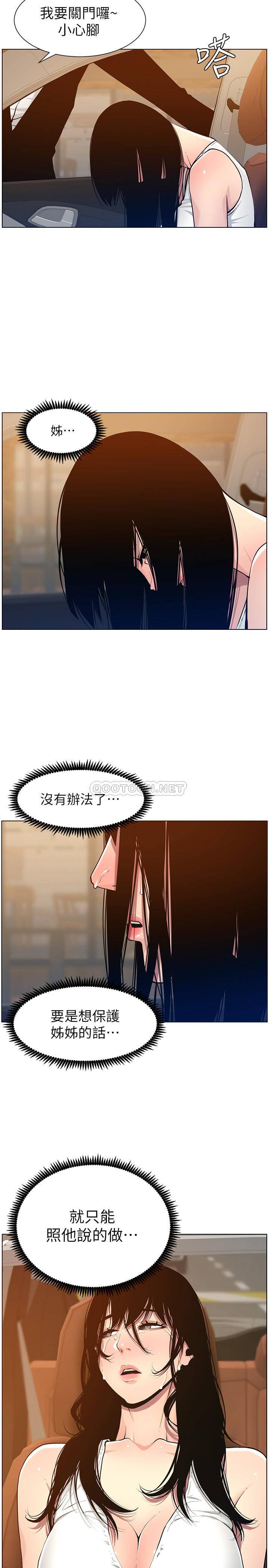[韩国漫画] 姊妹与继父 剧情,巨乳大奶, 不伦,女学生#[28P]-3