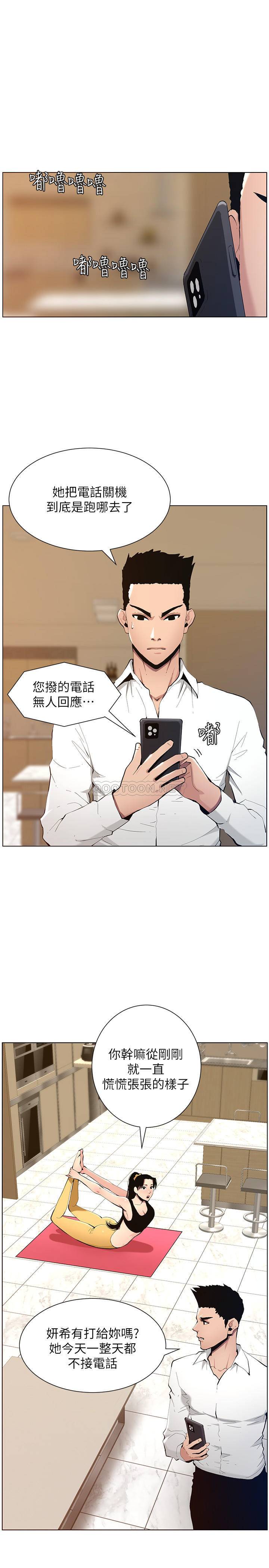 [韩国漫画] 姊妹与继父 剧情,巨乳大奶, 不伦,女学生#[28P]-5