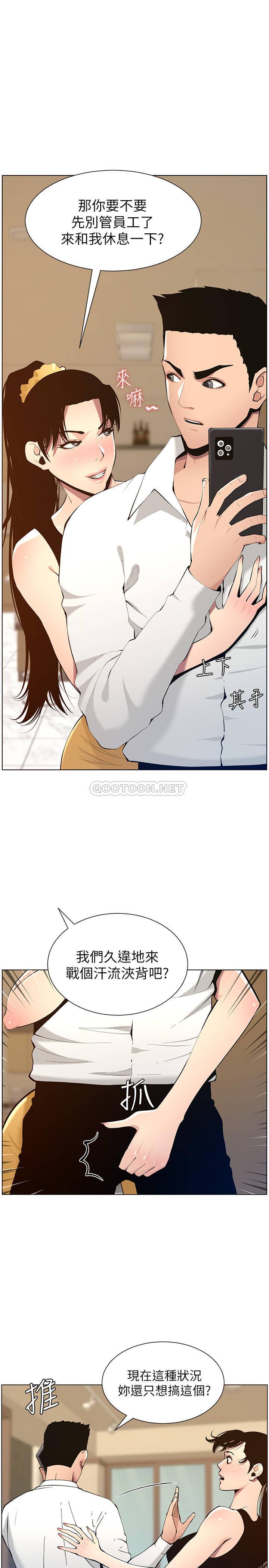 [韩国漫画] 姊妹与继父 剧情,巨乳大奶, 不伦,女学生#[28P]-7