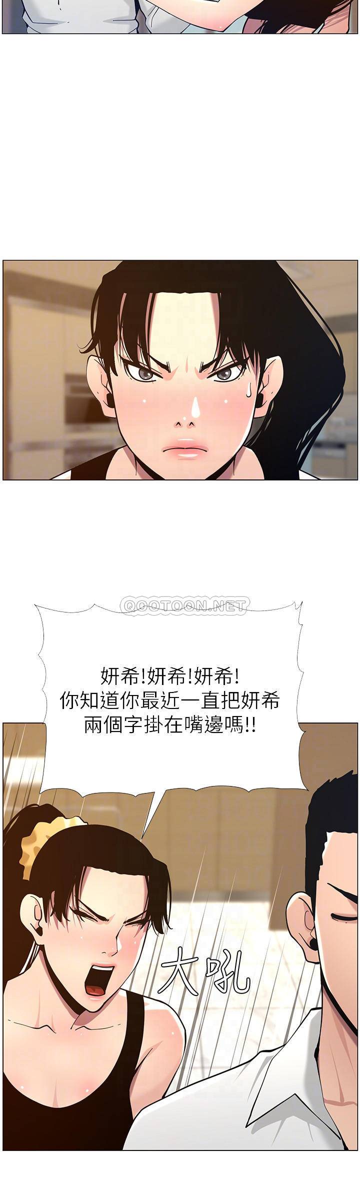 [韩国漫画] 姊妹与继父 剧情,巨乳大奶, 不伦,女学生#[28P]-8