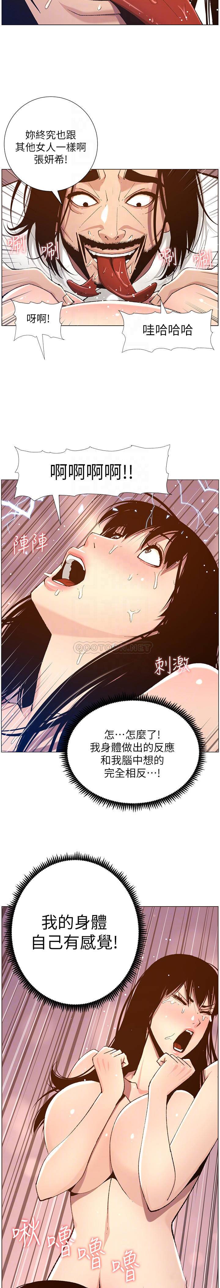 [韩国漫画] 姊妹与继父 剧情,巨乳大奶, 不伦,女学生#[30P]-14