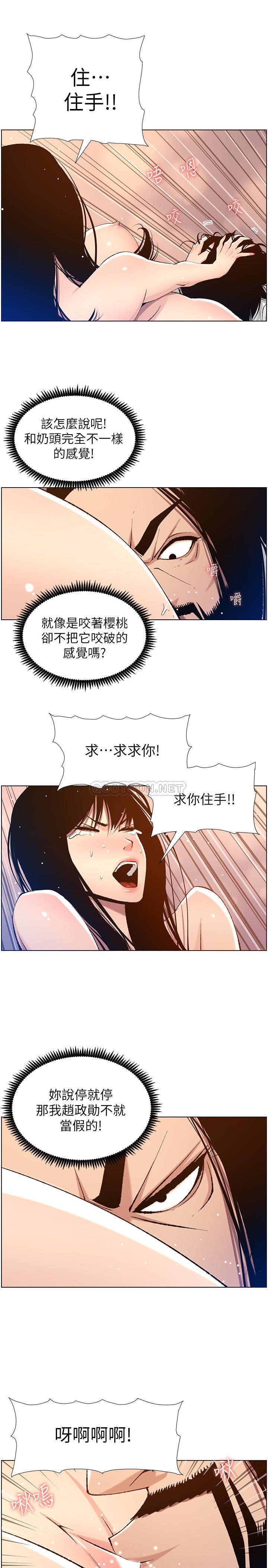 [韩国漫画] 姊妹与继父 剧情,巨乳大奶, 不伦,女学生#[30P]-17