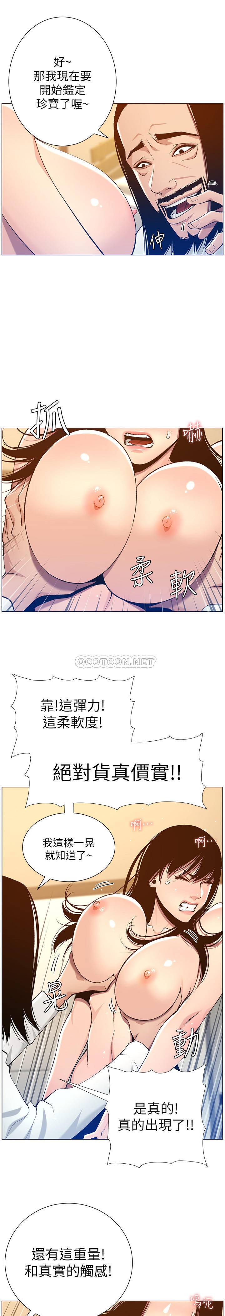 [韩国漫画] 姊妹与继父 剧情,巨乳大奶, 不伦,女学生#[30P]-2